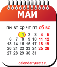 Календари на любой год